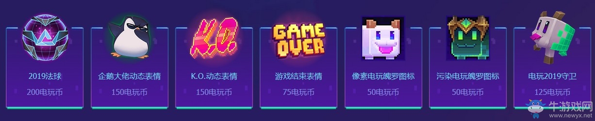 《LOL》電玩2019門票活動