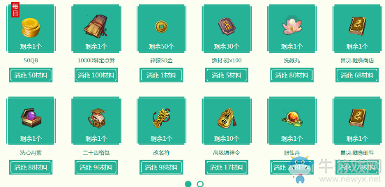 《天涯明月刀》漁樵耕讀 食趣八荒