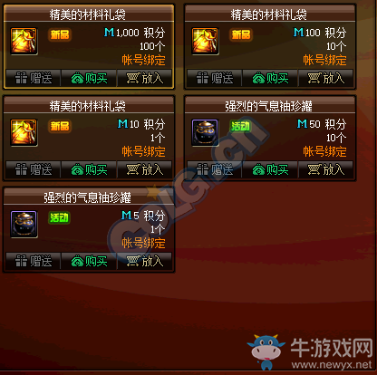 《DNF》2019年7月4日更新內(nèi)容匯總