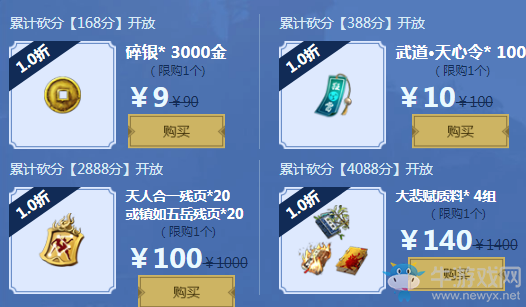 《天涯明月刀》2019年7月黑街集市砍價(jià)王