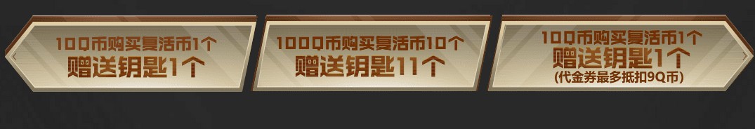 《CF》直播抽抽樂活動