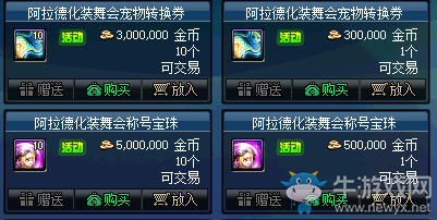 《DNF》2019年7月4日更新內容匯總