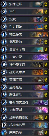 《爐石傳說》暗影崛起傳說機克牧卡組推薦