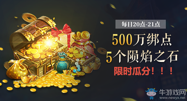 《天涯明月刀》2019年7月黑街集市砍價(jià)王