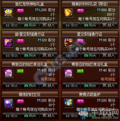 《DNF》2019年7月4日更新內(nèi)容匯總