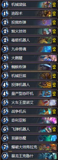 《爐石傳說》暗影崛起Xynot機械獵卡組推薦