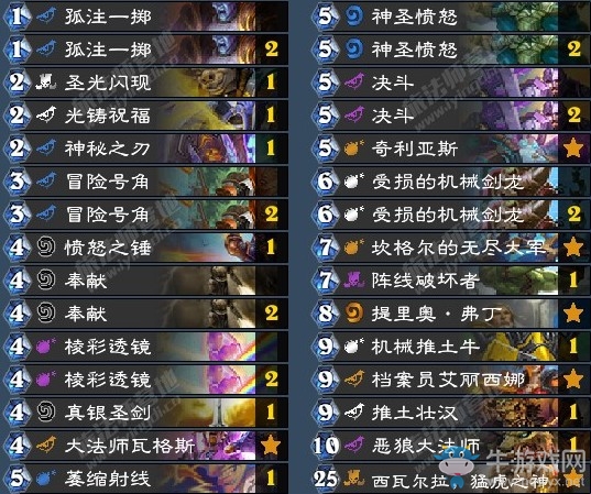 《爐石傳說》暗影崛起傳說決斗騎卡組推薦