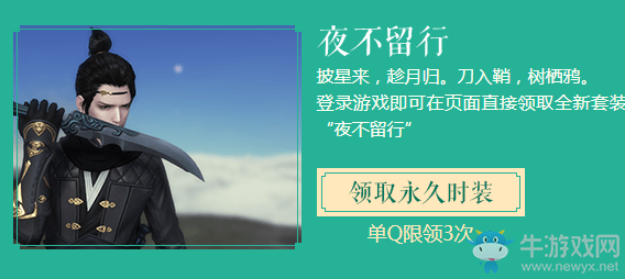 《天涯明月刀》漁樵耕讀 食趣八荒