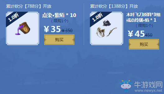 《天涯明月刀》2019年7月黑街集市砍價(jià)王