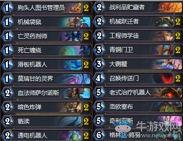 《爐石傳說》暗影崛起狂野大鍘蟹磁力術卡組推薦