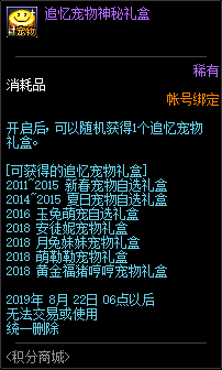 《DNF》2019年7月4日更新內(nèi)容匯總