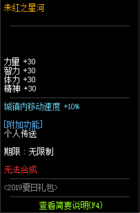 《DNF》阿拉德化裝舞會(huì)禮包 cos神還原