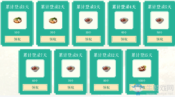 《天涯明月刀》漁樵耕讀 食趣八荒