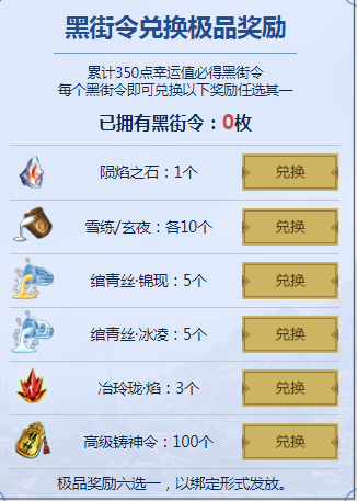《天涯明月刀》2019年7月黑街集市砍價(jià)王