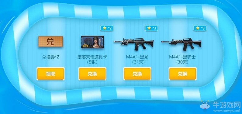 2019《CF》7月槍王自助餐活動