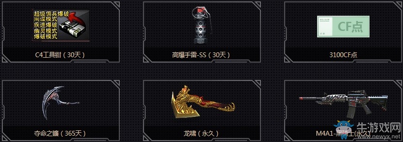 2019《CF》9月每日一抽活動