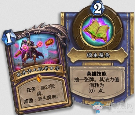 《爐石傳說(shuō)》奧丹姆奇兵術(shù)士新橙卡最最偉大的考古學(xué)家介紹