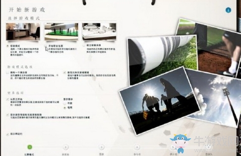 《FIFA足球經(jīng)理14》戰(zhàn)術(shù)設(shè)置中逼搶的技巧