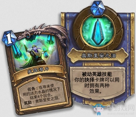 《爐石傳說(shuō)》奧丹姆奇兵德魯伊新橙卡發(fā)掘潛力介紹