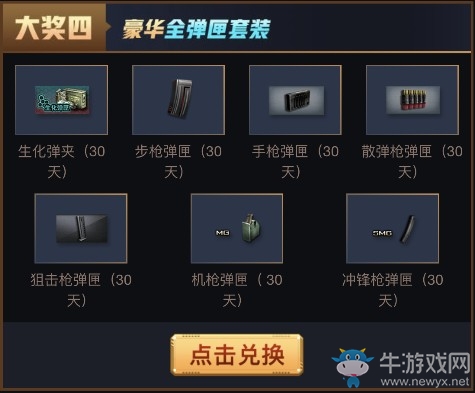 《CF》尋找爆破專家 集卡領神器套裝