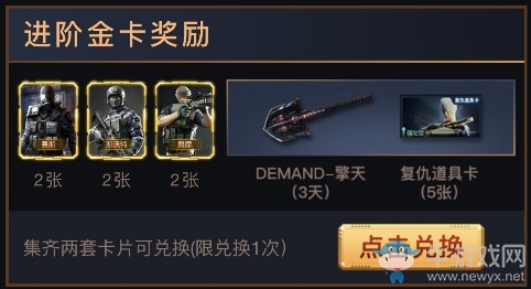 《CF》尋找爆破專家 集卡領神器套裝