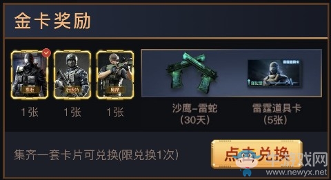 《CF》尋找爆破專家 集卡領神器套裝