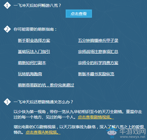 《天涯明月刀》漁樵耕讀 新服·入君懷