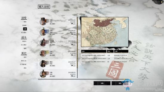 《全面戰(zhàn)爭：三國》各派系種田流開局心得
