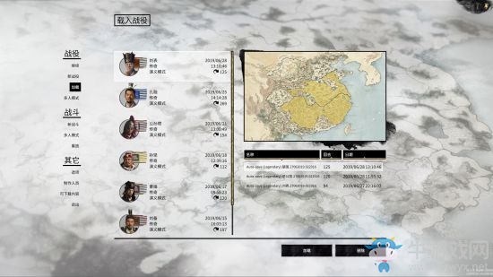 《全面戰(zhàn)爭：三國》各派系種田流開局心得