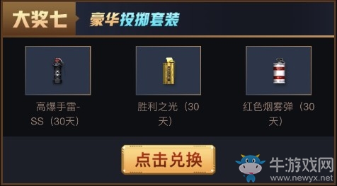 《CF》尋找爆破專家 集卡領神器套裝