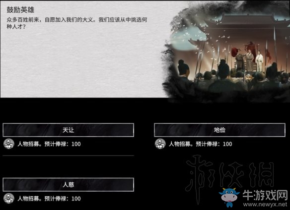 《全面戰(zhàn)爭(zhēng)：三國(guó)》黃巾軍培養(yǎng)傳奇宿將玩法分析