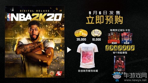 《NBA2K20》豪華版內(nèi)容有哪些？