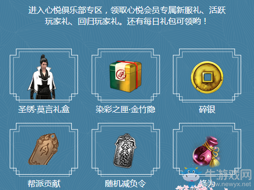 《天涯明月刀》漁樵耕讀 新服·入君懷