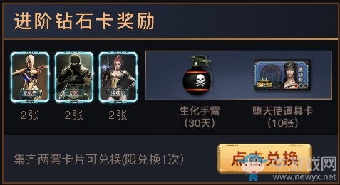 《CF》尋找爆破專家 集卡領神器套裝