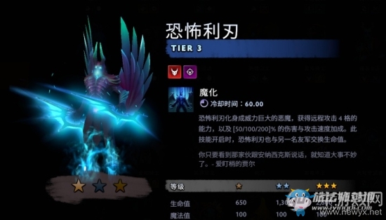 《刀塔霸業(yè)》惡魔流陣容及運營思路
