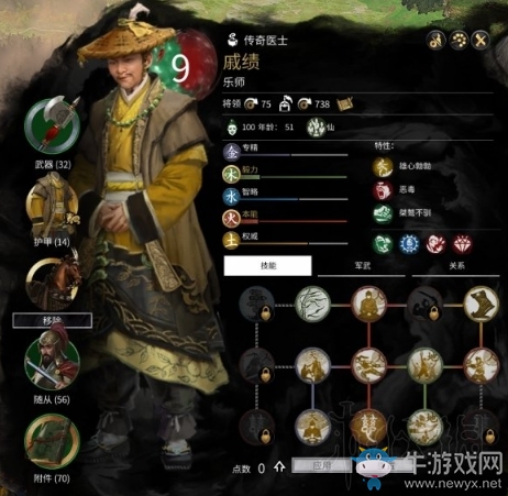 《全面戰(zhàn)爭：三國》黃巾軍培養(yǎng)醫(yī)士玩法分析