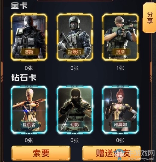 《CF》尋找爆破專家 集卡領神器套裝