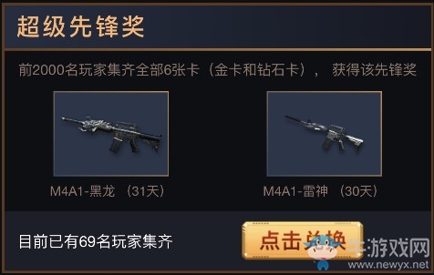 《CF》尋找爆破專家 集卡領神器套裝