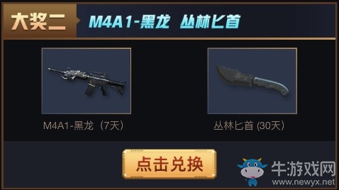 《CF》尋找爆破專家 集卡領神器套裝