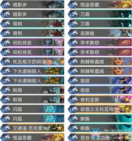 《爐石傳說》暗影崛起中規中矩剽竊賊卡組推薦