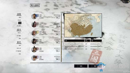《全面戰(zhàn)爭：三國》各派系種田流開局心得