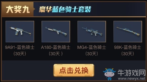 《CF》尋找爆破專家 集卡領神器套裝