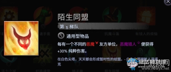 《刀塔霸業(yè)》惡魔流陣容及運營思路