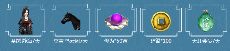 《天涯明月刀》漁樵耕讀 新服·入君懷