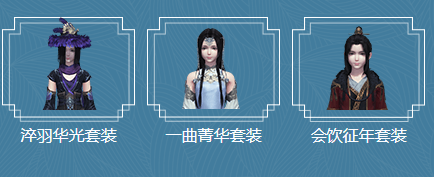 《天涯明月刀》漁樵耕讀 新服·入君懷