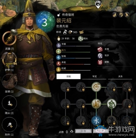 《全面戰(zhàn)爭(zhēng)：三國(guó)》黃巾軍培養(yǎng)傳奇宿將玩法分析