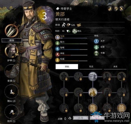 《全面戰(zhàn)爭(zhēng)：三國》黃巾軍培養(yǎng)傳奇學(xué)士玩法分析