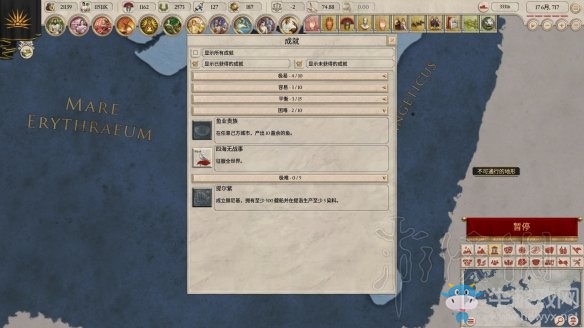 《大將軍：羅馬》四海無戰(zhàn)事成就心得