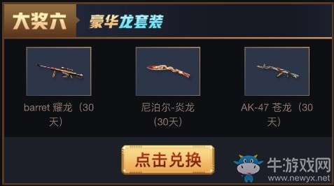 《CF》尋找爆破專家 集卡領神器套裝