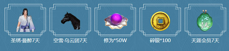 《天涯明月刀》漁樵耕讀 新服·入君懷